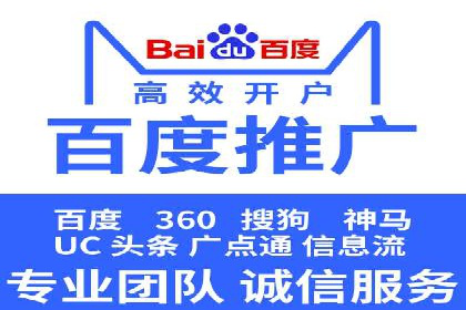 百度推广代运营公司服务解析：从策划到执行的全过程